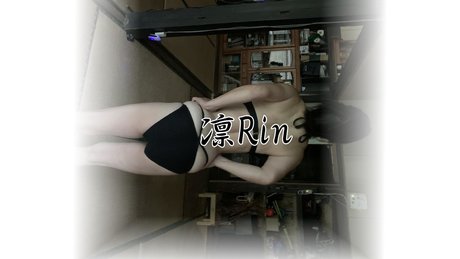 Rin