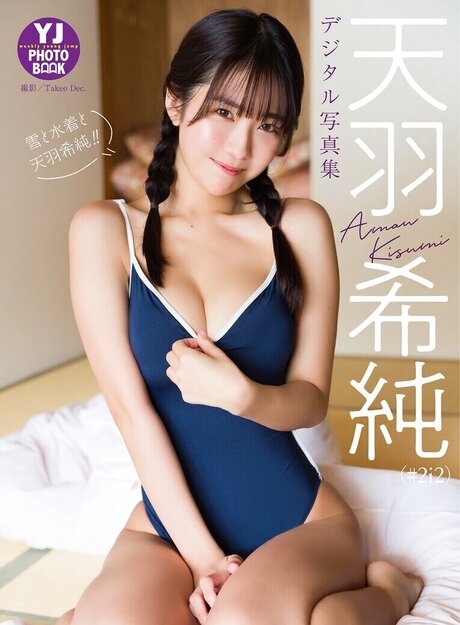 Amau Kisumi 天羽希純