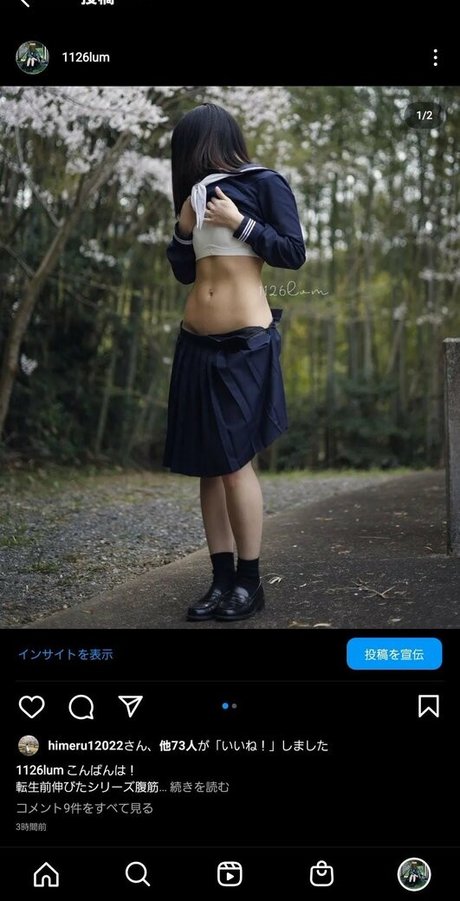 Nacktes geleaktes OnlyFans-Foto von Ai Kamibukuro